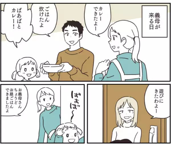 【嫁を追いつめた甘口カレー】キッチンで『カレーの味見を始めた』義母。その直後、義母が”豹変したワケ”に言葉を失った…