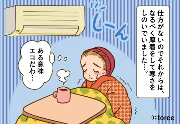 【ガス代が1万5千円超え！？】エアコンから『ガス漏れの疑い』が→ガス会社に連絡した結果…”告げられた内容”に落胆。