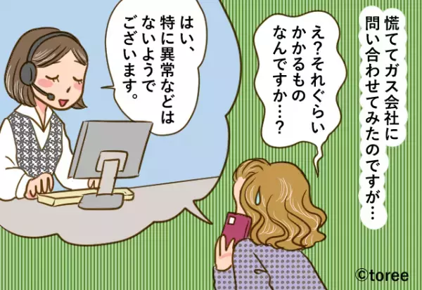 【ガス代が1万5千円超え！？】エアコンから『ガス漏れの疑い』が→ガス会社に連絡した結果…”告げられた内容”に落胆。