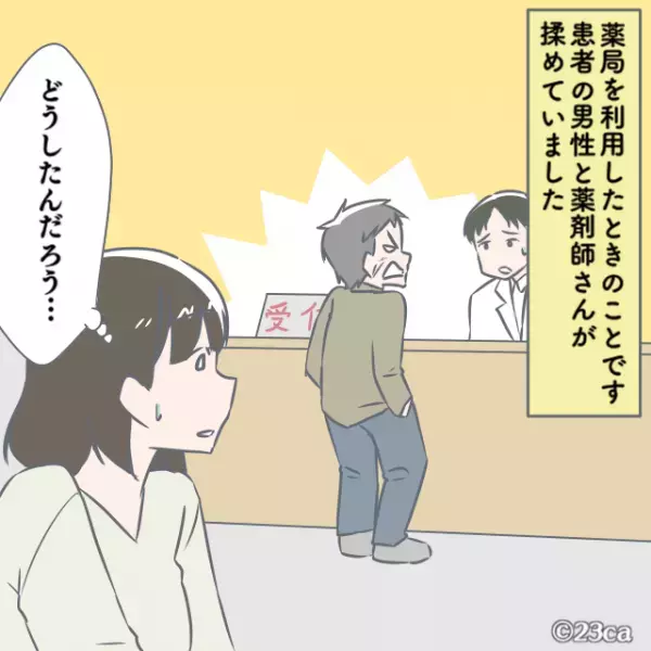 医者「処方箋には期限が…」客「俺は聞いてないぞ！」→壁を蹴った直後、患者の”冷静な一言”で客の顔が真っ赤に！！