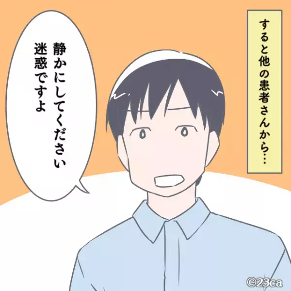 医者「処方箋には期限が…」客「俺は聞いてないぞ！」→壁を蹴った直後、患者の”冷静な一言”で客の顔が真っ赤に！！