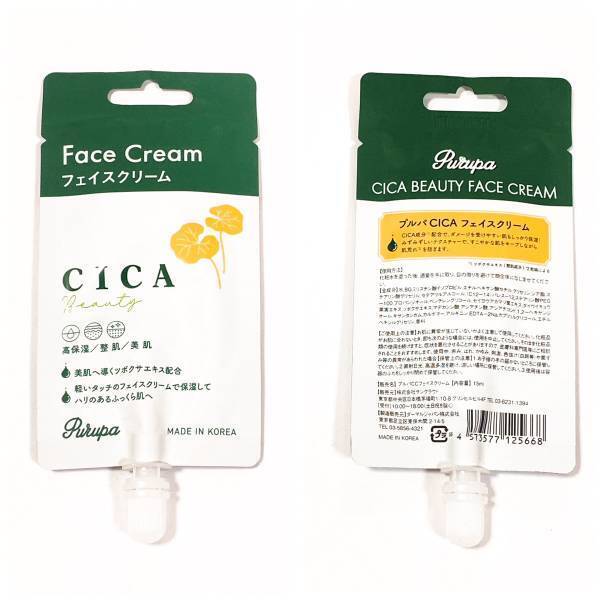 「新登場」のコレ…もう使った！？【セリア】プルパのスキンケアが超「便利」！