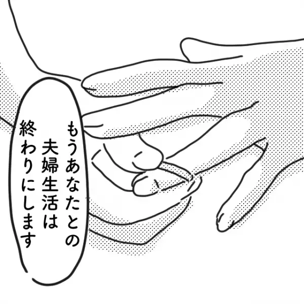 嫁「もうあなたの子じゃないから！」妊娠中に”夫の浮気”が発覚し嫁大激怒…！⇒夫の”裏切り”が許せず、夫の手を振り払った…