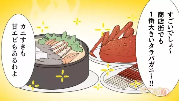 嫁「お義母さん、私アレルギーがあって…」←実は大嘘！？嫁の『狙い通り』に義母は動き…正月の”義実家訪問”で事件勃発！？