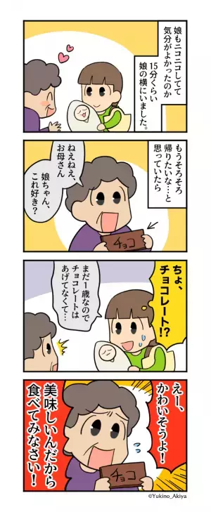 買い物中「ガサガサッ！」と大きな音が。何事かと思い振り返ると…そこで見た恐ろしい”親子の行動”に背筋が凍った！！