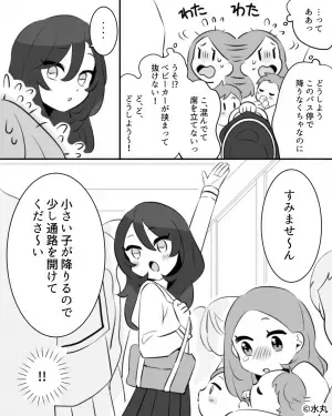 ＜女学生よ、ありがとう！＞バス停車中『降車に手間取る』子連れ客。すると突然…”手を挙げた”女学生の行動に感激！！