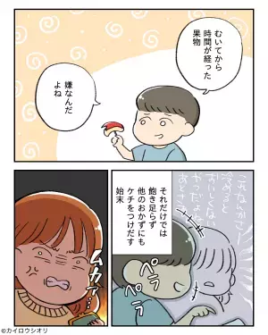 彼「時間経ったの嫌なんだよねぇ」手作り弁当に文句連発！？→その直後、さらなる”追い打ち攻撃”で涙を流すことに！！