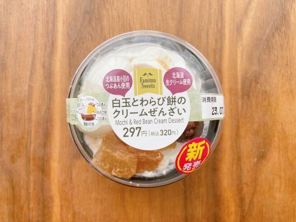 「もちもち食感♡」「満足度」めっちゃ高い！！【ファミリーマート】白玉とわらび餅のクリームぜんざいが「絶品♡」ですっ！！
