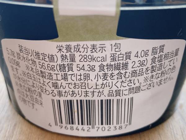 「もちもち食感♡」「満足度」めっちゃ高い！！【ファミリーマート】白玉とわらび餅のクリームぜんざいが「絶品♡」ですっ！！