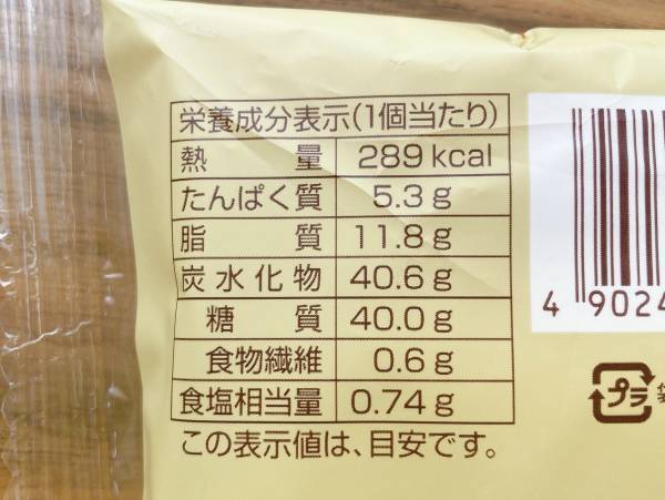 甘みと酸味のバランスがウマすぎる…【ファミリーマート】冷やして食べるのが最高♡＜爽やか蒸しケーキ＞