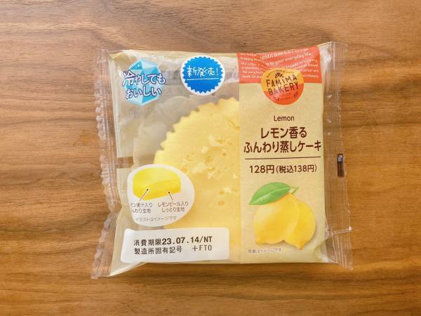 甘みと酸味のバランスがウマすぎる…【ファミリーマート】冷やして食べるのが最高♡＜爽やか蒸しケーキ＞