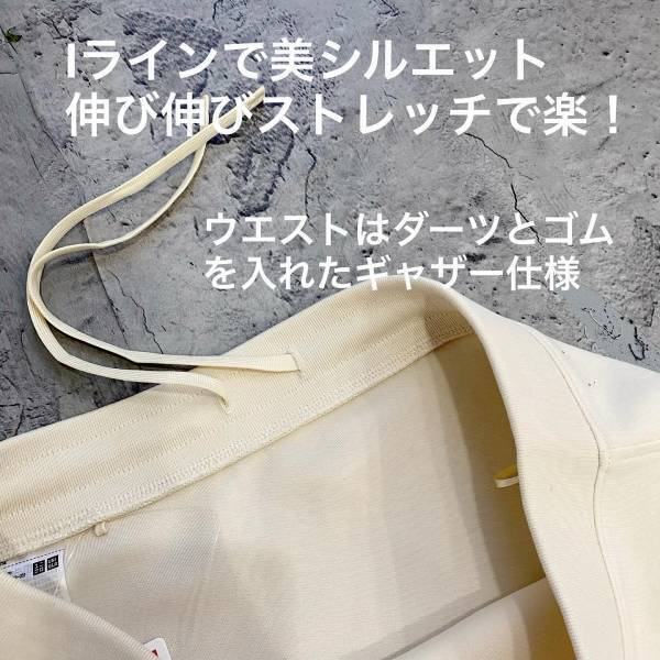 「これは…！！」お手頃だけど「めっちゃいい」【ユニクロ】全力オススメしたい！”万能スカート ”