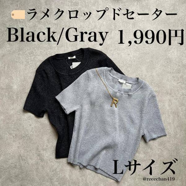 ＜可愛すぎて2色ゲット＞！！【GU】「着回しにオススメ」すぎる「これは買い♡」”半袖ラメセーター”