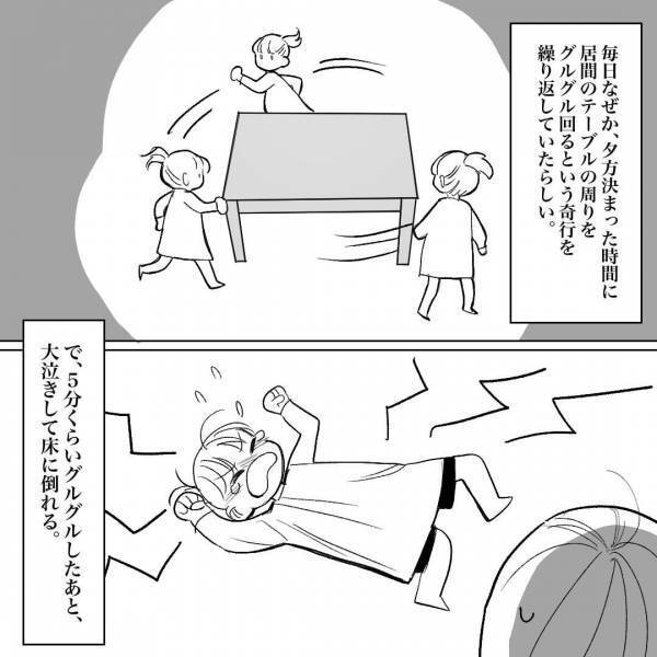 ＜娘の奇行にゾッ…＞突然倒れて『大泣きする』娘。毎日それを繰り返し、母は心配して…→ある日庭を見ると、娘の”言動”にゾッ…