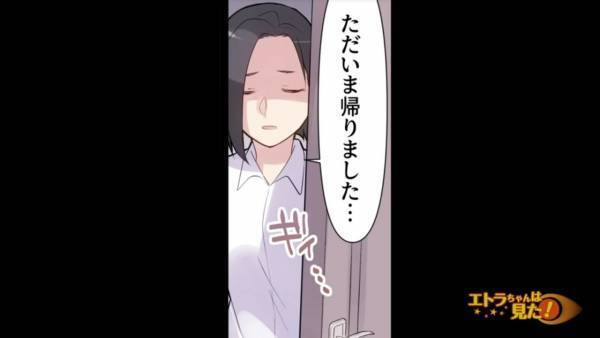 帰宅すると…夫と義両親がいない！？残された『置き手紙』には…「家族”全員”で旅行に行ってくる」⇒嫁の中で”何かが”ぷつっと切れる…