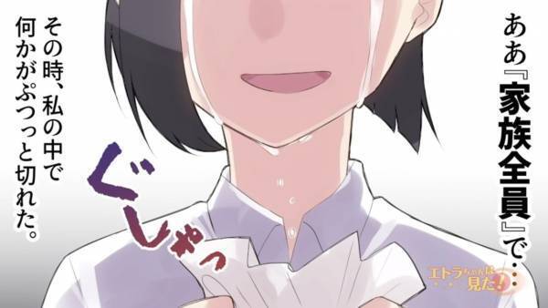 帰宅すると…夫と義両親がいない！？残された『置き手紙』には…「家族”全員”で旅行に行ってくる」⇒嫁の中で”何かが”ぷつっと切れる…