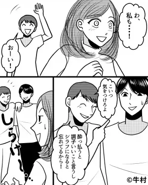 BBQ中…彼氏「君と結婚したい、どうかな…？」→喜びも束の間…翌日”まさかの裏事情”発覚で涙を流すことに！！