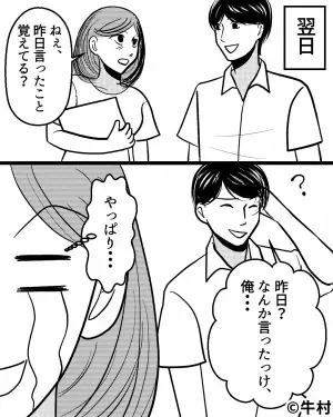 BBQ中…彼氏「君と結婚したい、どうかな…？」→喜びも束の間…翌日”まさかの裏事情”発覚で涙を流すことに！！