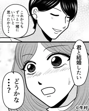 BBQ中…彼氏「君と結婚したい、どうかな…？」→喜びも束の間…翌日”まさかの裏事情”発覚で涙を流すことに！！