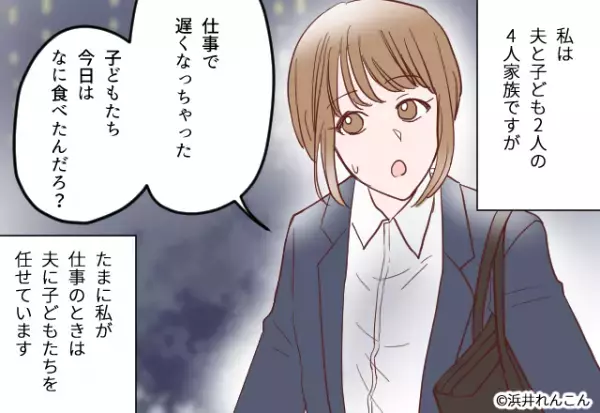 【クレカ明細に…高額な利用履歴！？】仕事帰り不審な履歴を発見→詳細を見てみると…夫の”恐ろしい習慣”が発覚する！