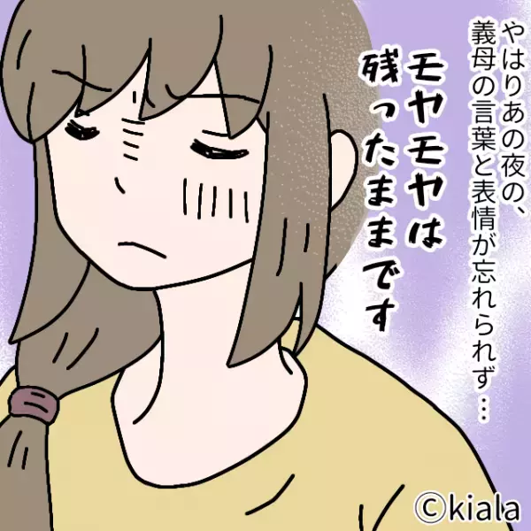 陣痛前に入院中…夫「母さん来るって」と義母が来訪！？→30分おきに聞かれた”鬱陶しい7文字”に怒り心頭！！