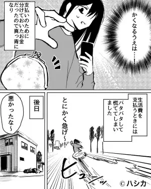 【生活費の封筒が…消えた？】分けておいた『数十万円の生活費』が紛失。→夫が明かした”生活費の行方”に嫁硬直…