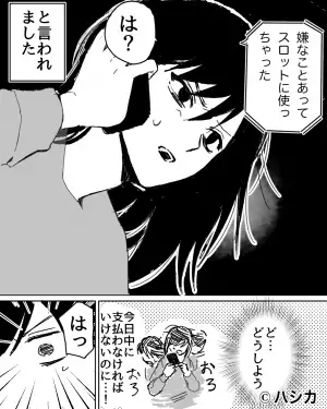 【生活費の封筒が…消えた？】分けておいた『数十万円の生活費』が紛失。→夫が明かした”生活費の行方”に嫁硬直…