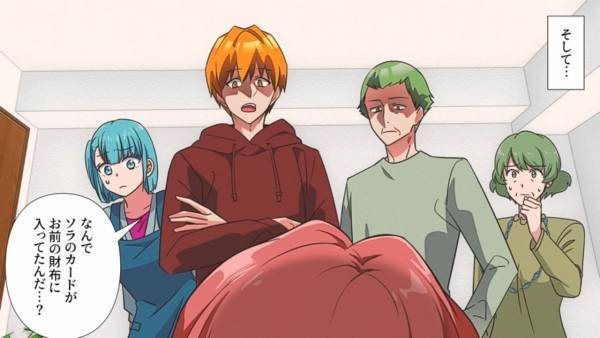 夫「何で嫁のカードが…ここに？」義妹の”財布”から出てきて…夫が激怒！！家族会議をした結果⇒「廊下に落ちてたんだもん！」