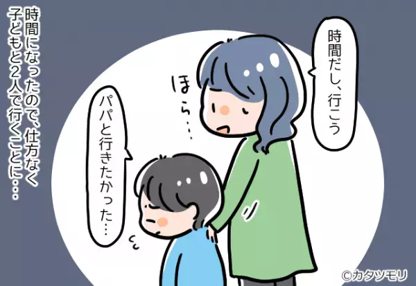 【嫁と息子を”裏切った”夫】夜になっても『なぜか帰宅しない』夫。翌日聞いた”夫がいた場所”に言葉を失った…
