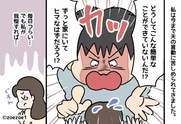 義母と外食時…夫「ほんと気が利かない奴だな！」と嫁を叱責！？→表情を変えた”義母の鋭い一言”で夫が委縮する…！