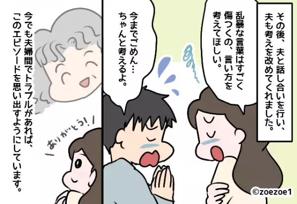 義母と外食時…夫「ほんと気が利かない奴だな！」と嫁を叱責！？→表情を変えた”義母の鋭い一言”で夫が委縮する…！