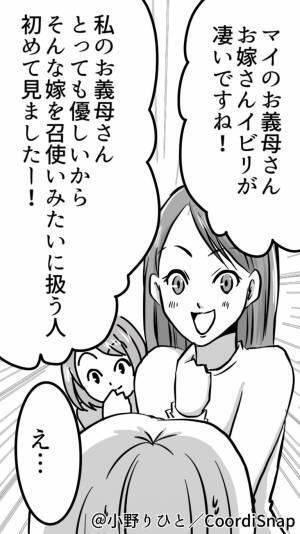 ＜友人よ、ありがとう！＞友人が来訪時『アポなしで居座る』義母に困惑していると…→友人の”辛辣な一言”で義母硬直！！