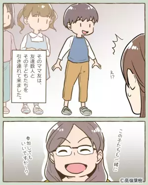 【集めたはずのお金は…どこへ？】卒園式前『記念品の集金』をしたママ友。当日渡された”記念品の内容”に一同絶句…