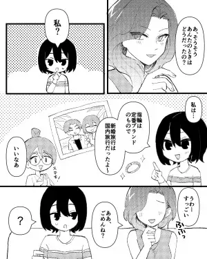 結婚指輪を「ザ・定番で笑っちゃったぁ～」と嘲笑う友人。しかしその直後、友人が”語った内容”に場が凍りつくことに…！