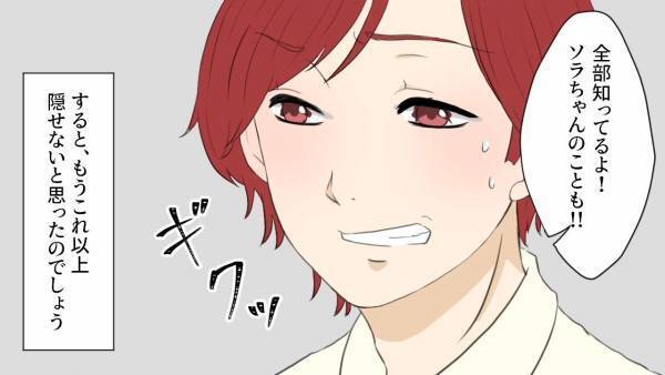 彼の『左手の薬指』に指輪が…「全部知ってるよ」問い詰めた結果、反省する様子がなく…⇒彼女は”結婚式”に乗り込んで復讐！？