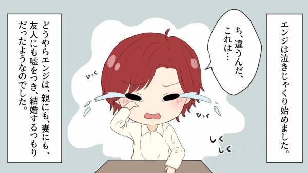 彼の『左手の薬指』に指輪が…「全部知ってるよ」問い詰めた結果、反省する様子がなく…⇒彼女は”結婚式”に乗り込んで復讐！？