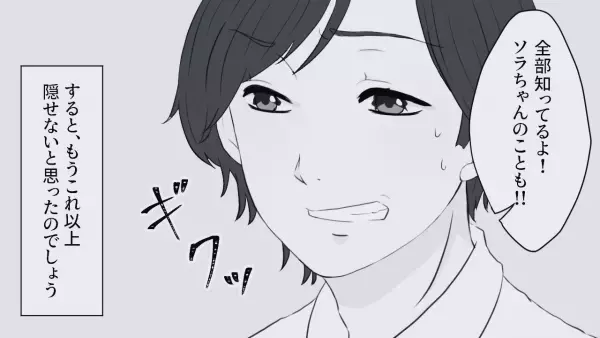 彼の『左手の薬指』に指輪が…「全部知ってるよ」問い詰めた結果、反省する様子がなく…⇒彼女は”結婚式”に乗り込んで復讐！？