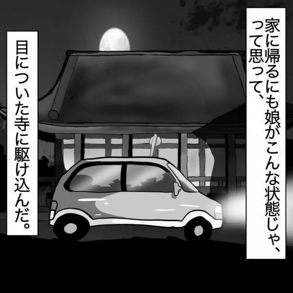 ドライブ中、娘の様子に違和感…「早く助けを呼ばないと…！」父の”面白半分”な行動で、娘に危険が！？⇒娘の”状態”が判明しゾッ…