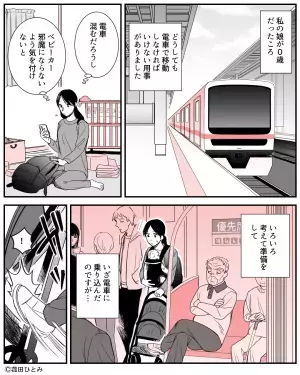 ＜お兄さんたち、ありがとう！＞電車内で『ベビーカーを蹴飛ばす』乗客が！？→様子を見ていた”別客の対応”に空気が一変！！