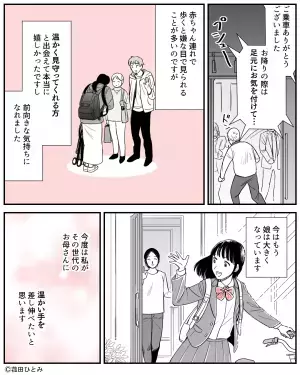 ＜お兄さんたち、ありがとう！＞電車内で『ベビーカーを蹴飛ばす』乗客が！？→様子を見ていた”別客の対応”に空気が一変！！