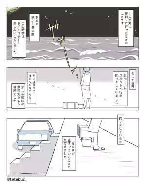 【車のエンジンが…突然止まった？】近くに停車した『女性の車の様子』に異変が。声をかけた後…”予期せぬ展開”に鳥肌！！