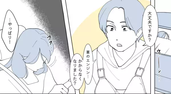 【車のエンジンが…突然止まった？】近くに停車した『女性の車の様子』に異変が。声をかけた後…”予期せぬ展開”に鳥肌！！