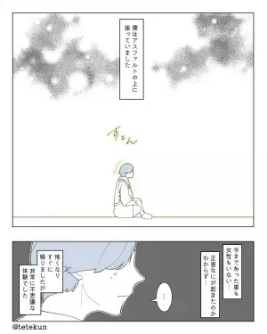 【車のエンジンが…突然止まった？】近くに停車した『女性の車の様子』に異変が。声をかけた後…”予期せぬ展開”に鳥肌！！