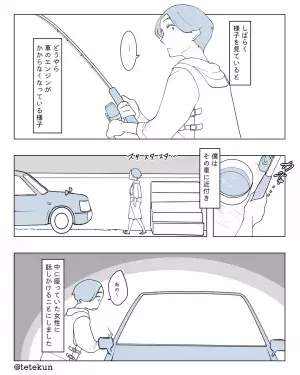 【車のエンジンが…突然止まった？】近くに停車した『女性の車の様子』に異変が。声をかけた後…”予期せぬ展開”に鳥肌！！