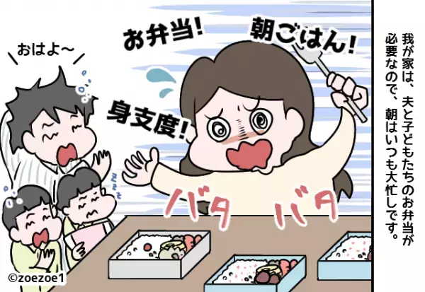 息子「お弁当にハンバーグ入れて！」夫「俺はヘルシーなもので…」”3人の意見”を取り入れるも…夫の”心無い一言”に大激怒！！