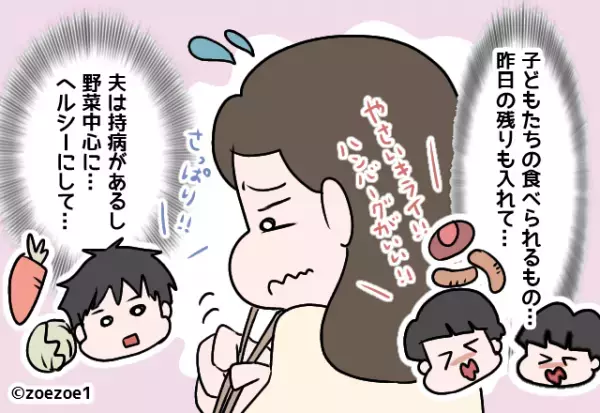 息子「お弁当にハンバーグ入れて！」夫「俺はヘルシーなもので…」”3人の意見”を取り入れるも…夫の”心無い一言”に大激怒！！