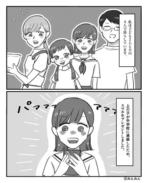 【携帯代が…2万円も増えた！？】請求書を見て『顔色が悪くなった嫁』→ネットで検索すると…思わぬ”落とし穴”に落胆。