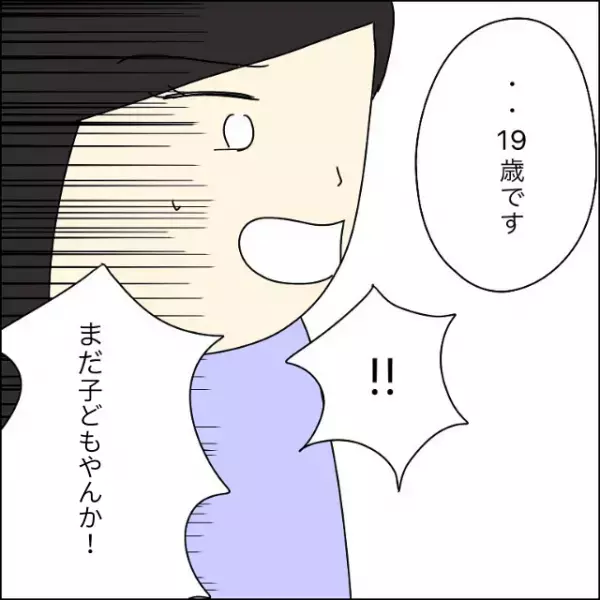 夫の浮気相手を呼び出し…「あなた何歳？」「…19です」年齢に唖然。しかし…浮気相手もなぜか動揺！？「奥さん、妊娠中なの…？」
