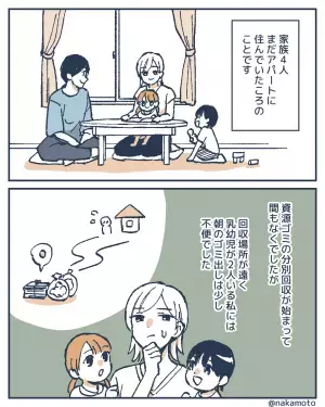 【窓の外の様子が…おかしい…】家の前から『発車しないゴミ収集車』に違和感が…。窓から見えた”恐ろしい光景”に鳥肌！！