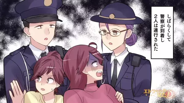 店員「奥さんと娘さんが万引きを…」「独身ですけど！？」突然の電話に戸惑いを隠せず…→その後、警察署で”偽妻子”の正体が判明！？